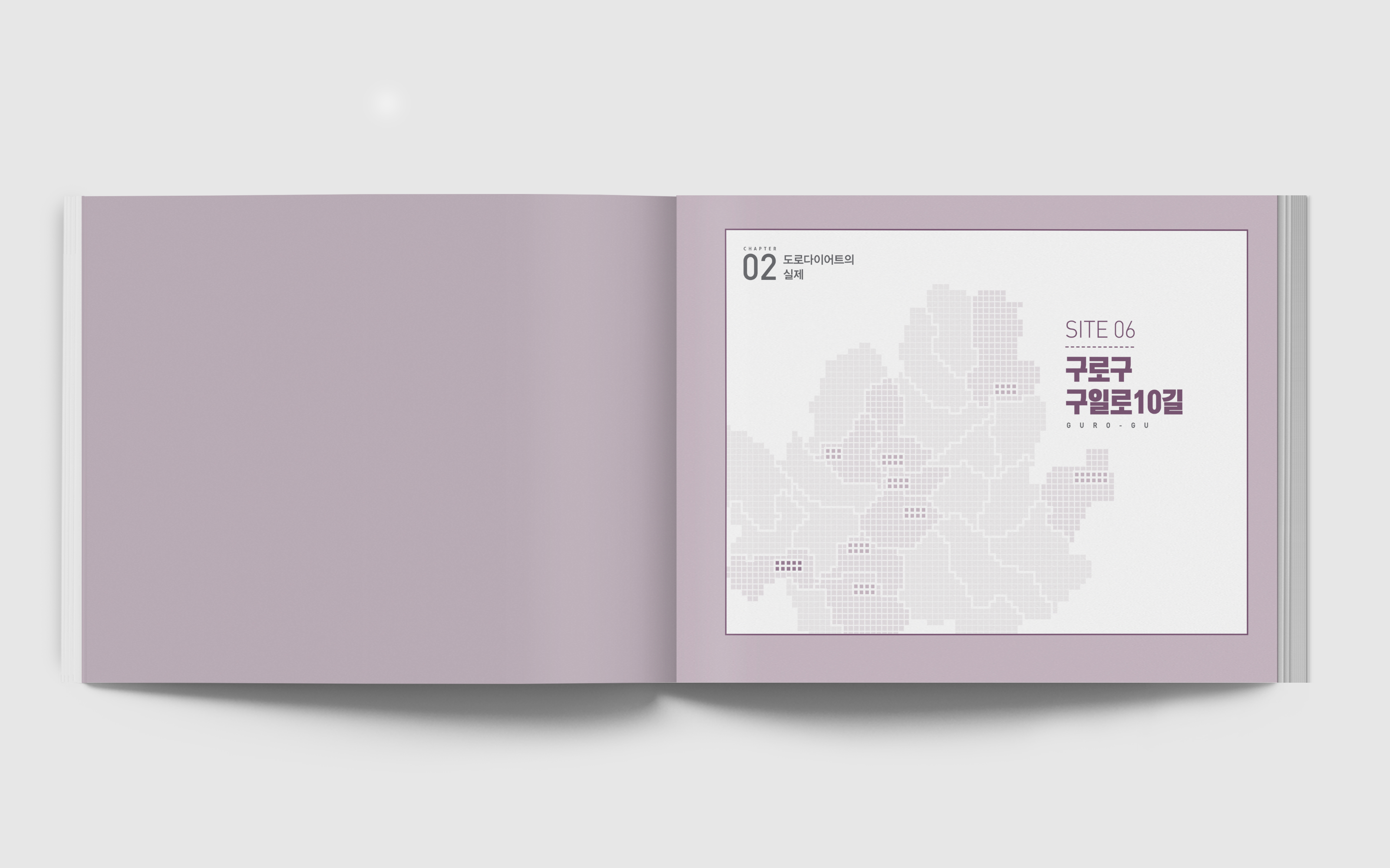 도로다이어트내지6