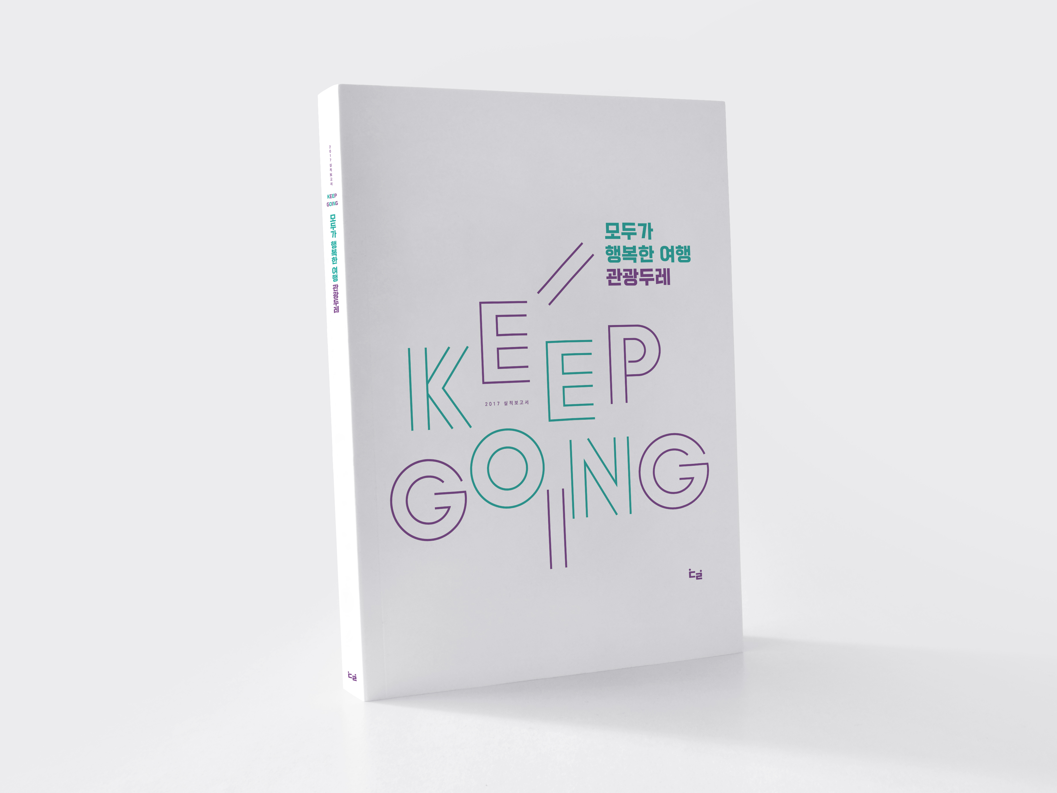 실적보고서메인