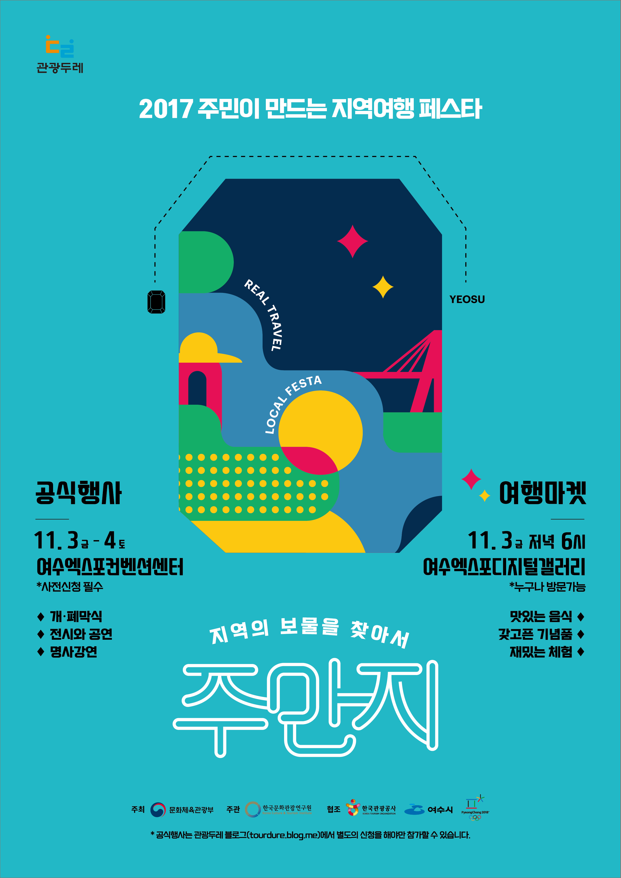 완_주만지_포스터2