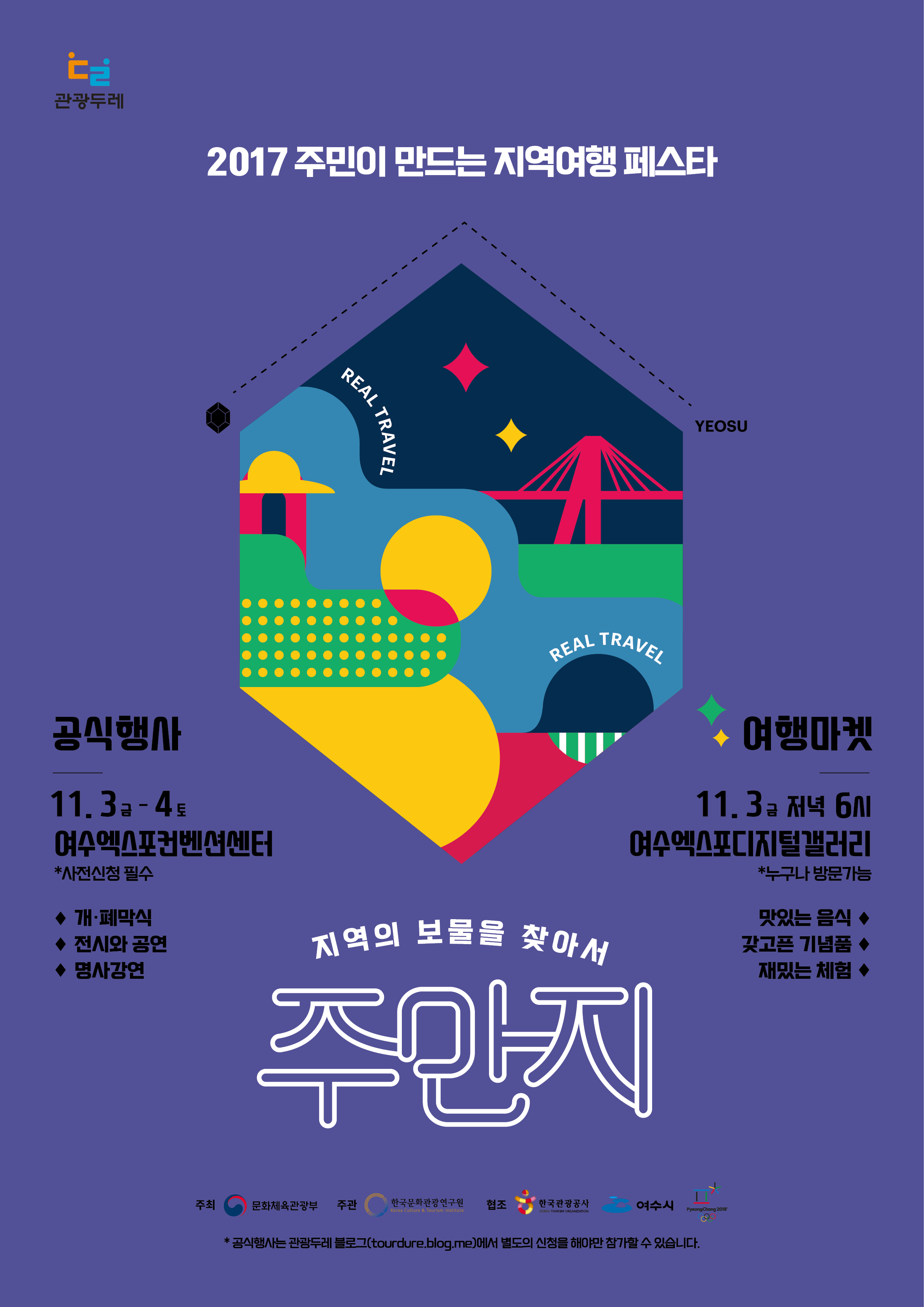 완_주만지_포스터4