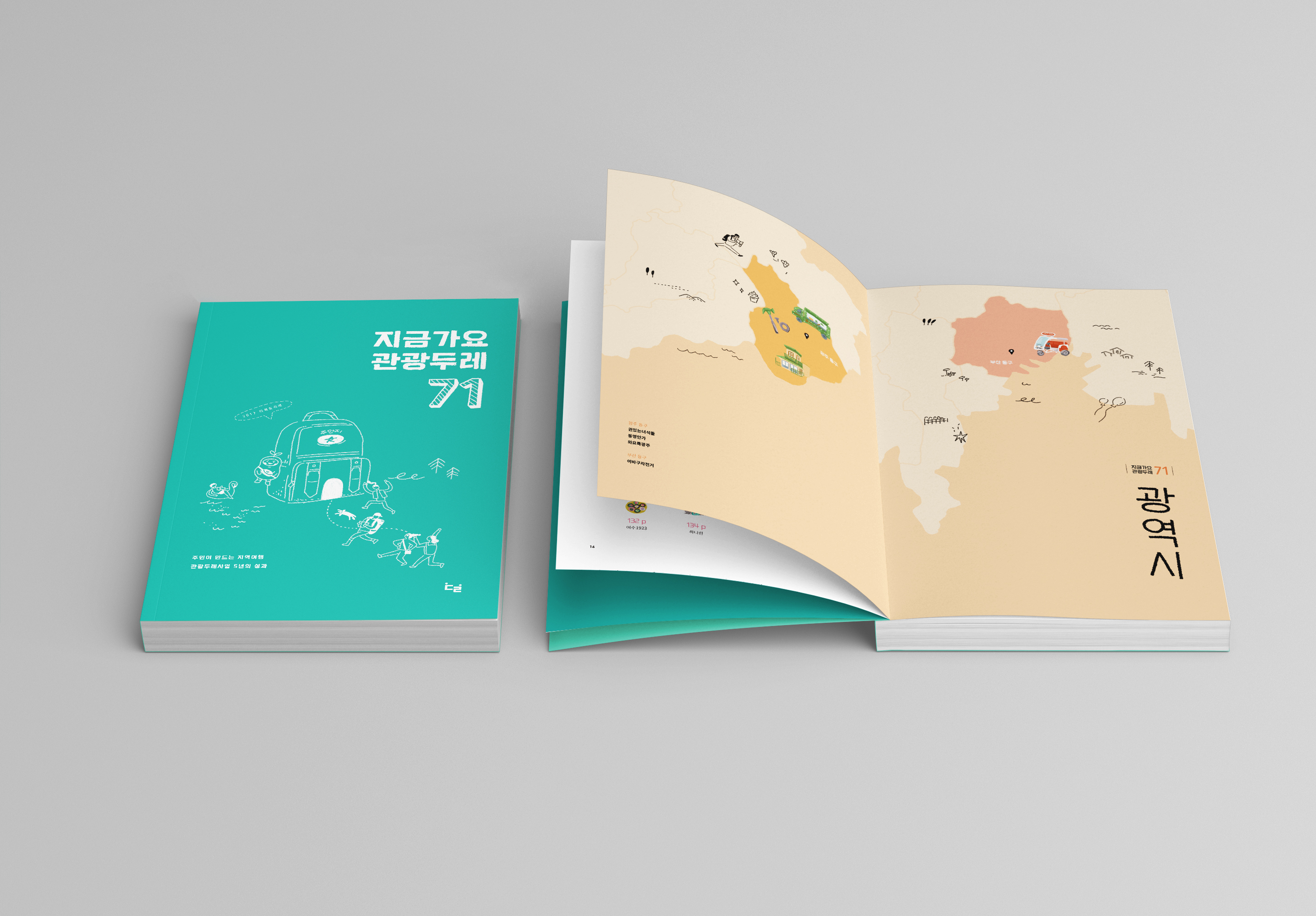 Softcover-Book-Mock-Up-(Free)-by-MassDream.jpg