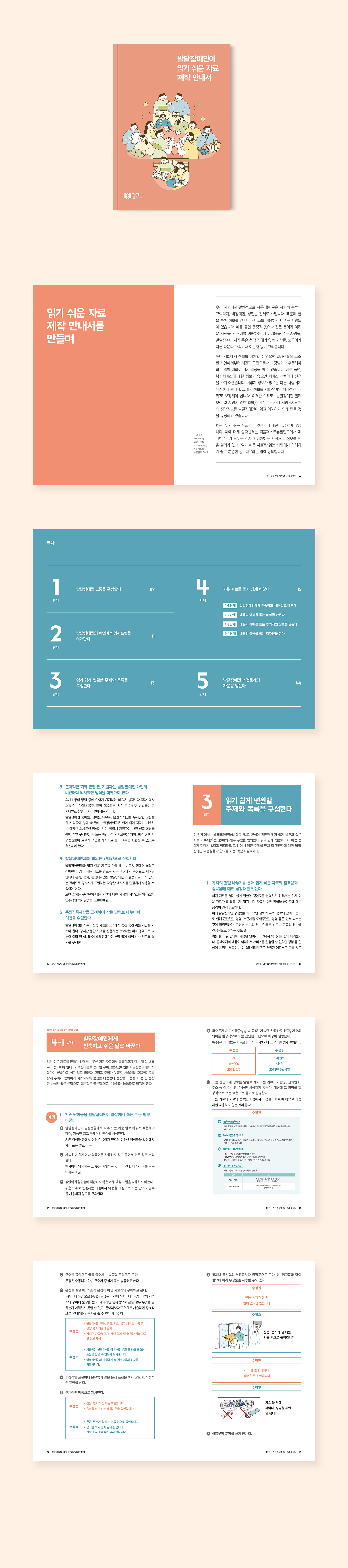 제작가이드상세페이지