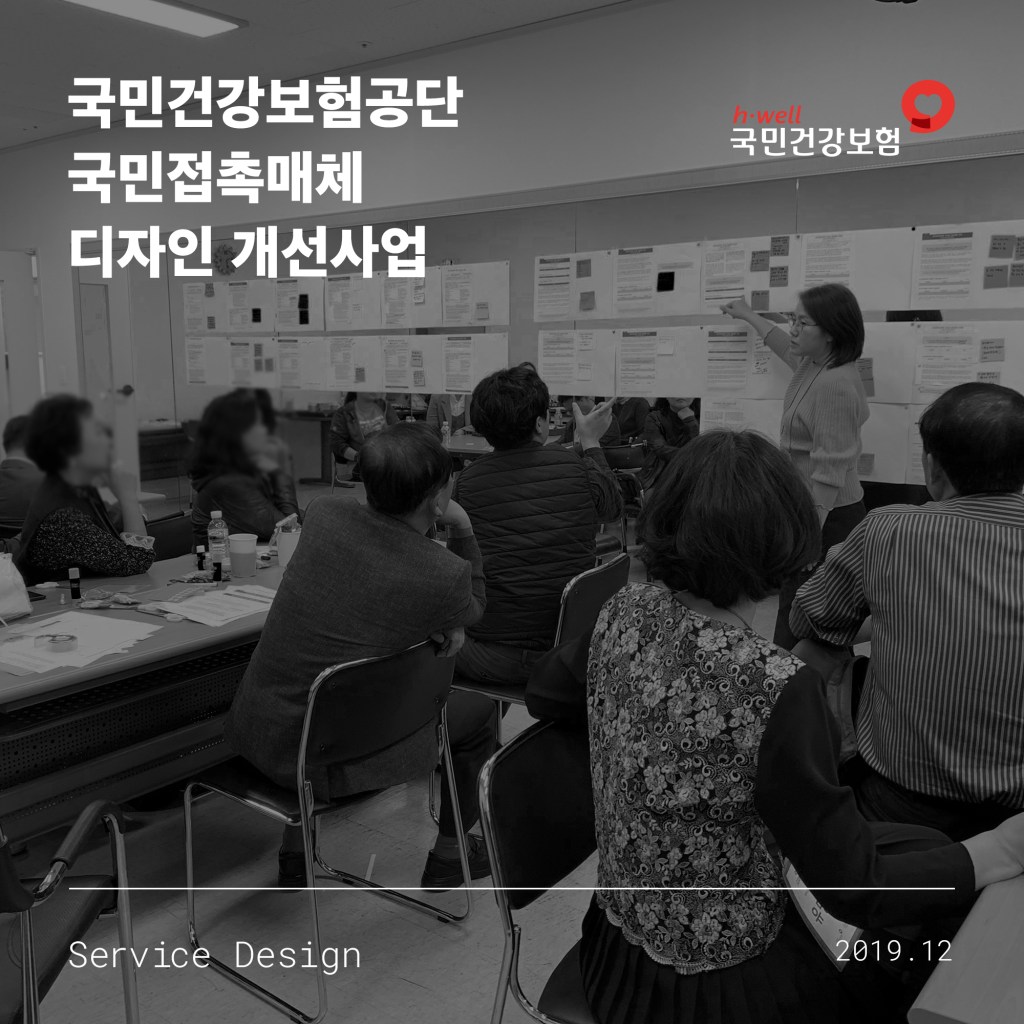 국민건강보험공단