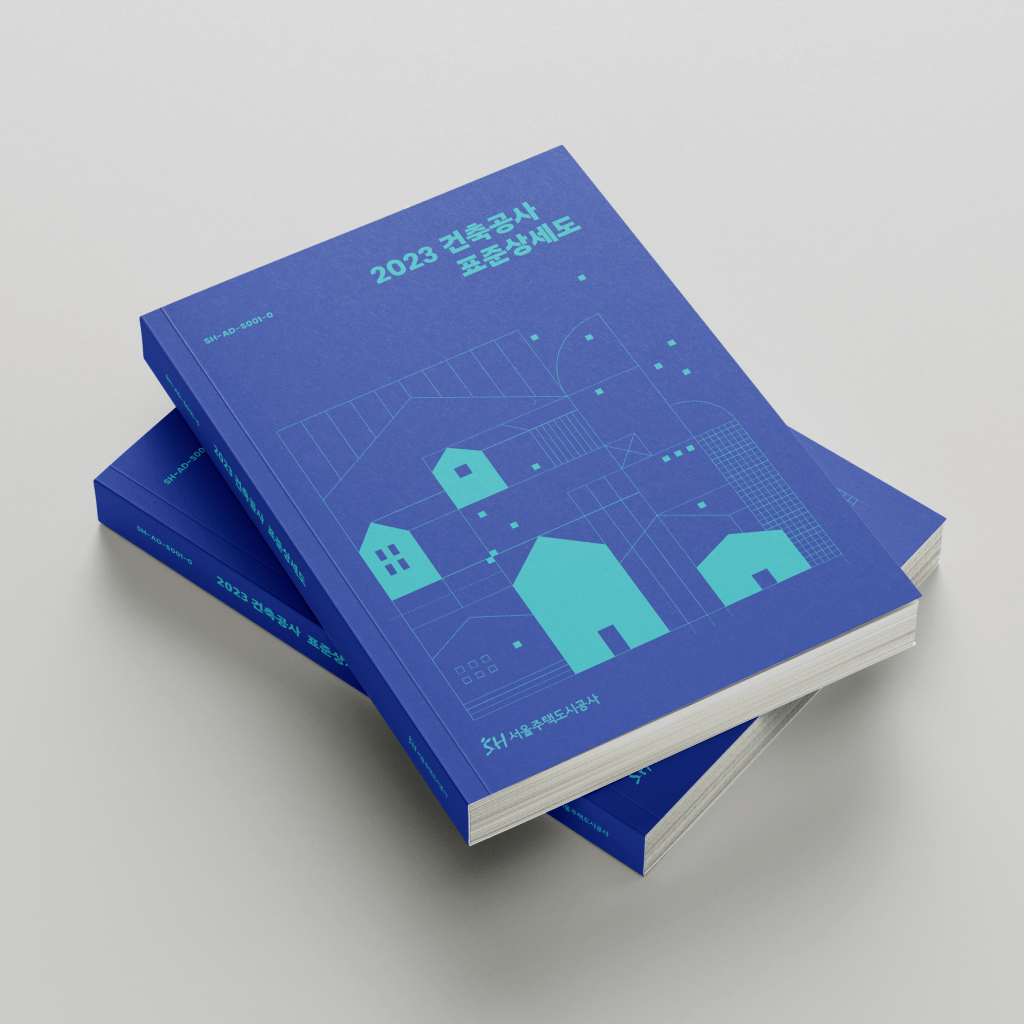 건축공사 표준상세도